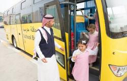 شركة سعودية تستعرض فرص استثمار الأجانب في النقل المدرسي بالمملكة