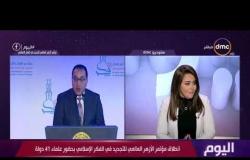 اليوم - د. محمد أبو عاصي: الخطاب الديني سيتجدد تلقائيا لو صححنا المفاهيم المغلوطة