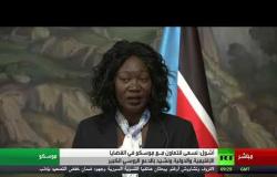 مؤتمر صحفي لوزيري خارجية روسيا وجنوب السودان