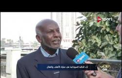 آراء الجالية السودانية في مباراة الأهلي والهلال