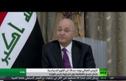 رسالة برهم صالح إلى القوى السياسية العراقية