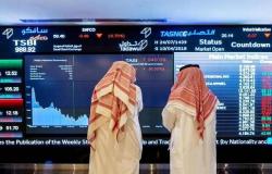 السوق السعودي يعود للتراجع بالتعاملات الصباحية