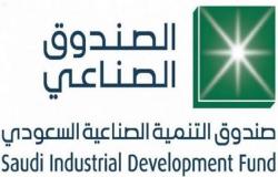 اتفاقية تعاون بين الصندوق الصناعي السعودي وهيئة المنشآت الصغيرة والمتوسطة