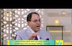 8 الصبح -" شريف عارف" يروى تفاصيل دور جماعة الإخوان الإرهابية في حادث حريق القاهرة
