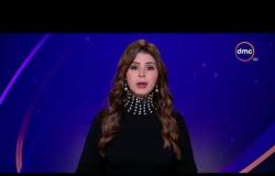 نشرة الأخبار - حلقة الأربعاء مع ( إيمان عبد الباقي ) 5/2/2020 - الحلقة كاملة