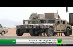 إجراءات أمنية مصرية على الحدود مع ليبيا