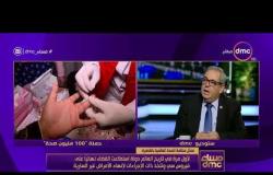 مساء dmc - د.جون جبور: مصر أول دولة في تاريخ العالم تستطيع القضاء نهائياً على فيروس سي