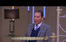 من مصر | "ليه مفيش ستات صلع.. وفيه رجالة صلع؟!” اعرفوا الإجابة من الدكتور هاني الناظر
