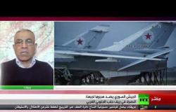 موسكو: إسرائيل تستغل الطائرات المدنية لإعاقة عمل الدفاعات الجوية السورية - تعليق عمر معربوني