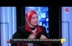 الدكتورة هالة حماد تكشف أسباب زيادة فشل الزواج في مصر