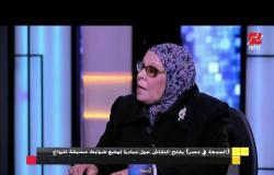 الدكتورة آمنة نصير تتحدث عن مبادرة وضع ضوابط مسبقة للزواج