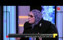 كيف ردت الدكتورة آمنة نصير على مقولة "القانون في صالح المرأة"