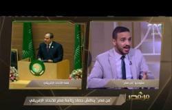 من مصر | أستاذ علوم سياسية يوضح كيف تعاملت مصر مع الأزمة الليبية