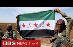 من هو الجيش الوطني السوري؟ وما دوره في ليبيا؟