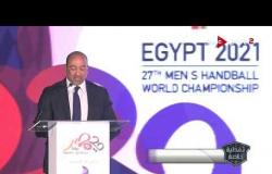 كلمة المهندس "محمد أبوطالب" خلال تكريم المنتخب الوطني لكرة اليد