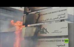 محتجون يضرمون النار باللوحات الإعلانية في ساحة الشهداء وسط بيروت