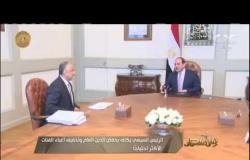 من مصر | الرئيس السيسي يبحث آخر تطورات مبادرة البنك المركزي للمصانع المتعثرة