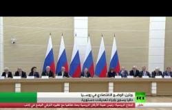 بوتين: الوضع الاقتصادي في روسيا يسمح بإجراء تعديلات دستورية