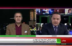 احتجاجات العراق وتعقيدات تشكيل الحكومة العراقية  - تعليق نجم القصاب
