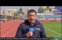 أجواء وكواليس ما قبل مباراة أبوقير للأسمدة وحرس الحدود ضمن منافسات دور الـ 16 من مسابقة كأس مصر
