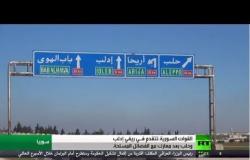 تقدم القوات السورية في ريفي إدلب وحلب