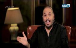 واحد من الناس | فيديو مؤثر جدا | شوف رامي عياش لما اتكلم عن والدته بعد وفاتها قال ايه