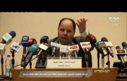 من مصر | نجاحات الاقتصاد المصري.. مصر تواصل خفض الدين العام خلال العام المالي الجديد​​