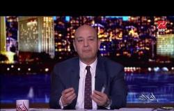 عمرو أديب يشرح تفاصيل مكالمته مع وزير الاتصالات حول بيع (فودافون) لـSTC وحق شفعة المصرية للاتصالات