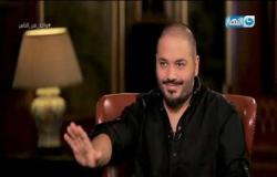 ماذا قال رامي عياش عن الهضبة عمرو دياب | واحد من الناس