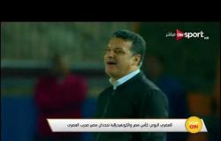 كأس مصر والكونفدرالية تحددان مصير مدرب المصري