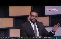 كريم سعيد: محمد عبدالشافي أفضل من عبدالله جمعه في مواجهة الأهلي بالسوبر