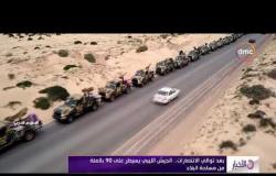 الأخبار - الجيش الليبي : إسقاط طائرة تركية مسيرة في عين زارة  جنوب طرابلس
