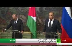 مؤتمر صحفي لوزيري خارجية روسيا والأردن  (الجزء الثاني)