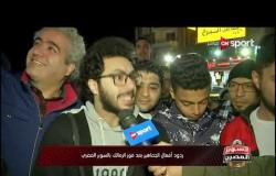 ردود أفعال الجماهير بعد فوز الزمالك بالسوبر المصري