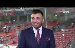 السوبر المصري -تحليل لقاء السوبر مع سيف زاهر ونجوم الكرة المصرية | الخميس 20 فبراير 2020 | كاملة