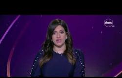 نشرة الأخبار - حلقة الجمعة مع ( دينا الوكيل) 21/2/2020 - الحلقة كاملة