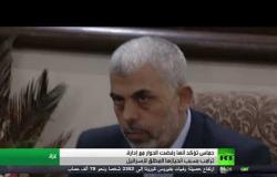 حماس: نرفض الحوار مع الإدارة الأمريكية
