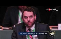 "أحمد شوبير" ينعي "عمرو فهمي" سكرتير عام الكاف السابق