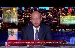 فرج عامر: اللي حصل في أتوبيس نادي الزمالك استخفاف بالشعب المصري