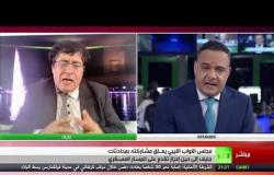 البعثة الأممية إلى ليبيا تعلن توصل طرفي النزاع لمسودة اتفاق لوقف النار -  تعليق محمود إسماعيل الرملي