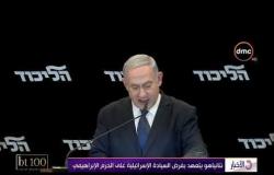 الاخبار – نتانياهو يتعهد بفرض السيادة الإسرائيلية على الحرم الإبراهيمي