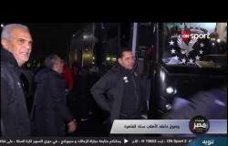 وصول حافلة الأهلي لستاد القاهرة و "17 ناشئ" داخل حافلة الزمالك في الطريق لملعب المباراة