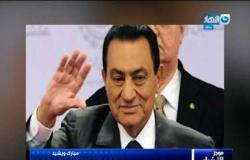 موجز الاخبار| رئاسة الجمهورية تعلن الحداد ثلاثة ايام اعتبارا من الغد