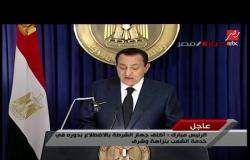 محطات فى حياة الرئيس السابق محمد حسني مبارك