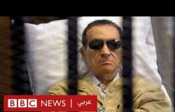 وفاة حسني مبارك: محطات في حياة الرئيس المصري السابق