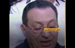 قضايا اتهم فيها "مبارك" داخل ساحات المحاكم