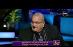 مساء dmc - فتحي مرسي: مساندة الدولة للمنتج المحلي ستساهم بشكل كبير في محاربة المنتج المستورد