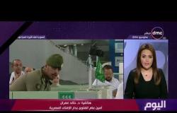 اليوم - دار الإفتاء: تعليق تأشيرات العمرة بسبب كورونا يتفق مع أحكام الشريعة