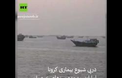شاهد مئات القوارب والسفن الإيرانية عالقة أمام شواطئ دبي