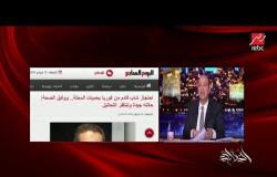 عمرو أديب: لاحظت اليومين اللي فاتوا كنت في تجمعات الناس بطلت بوس الحمدلله
